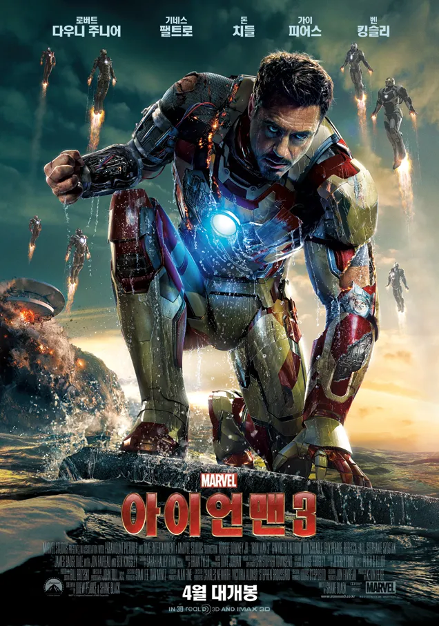 MCU) 전설로 남은 한국판 포스터_4.webp
