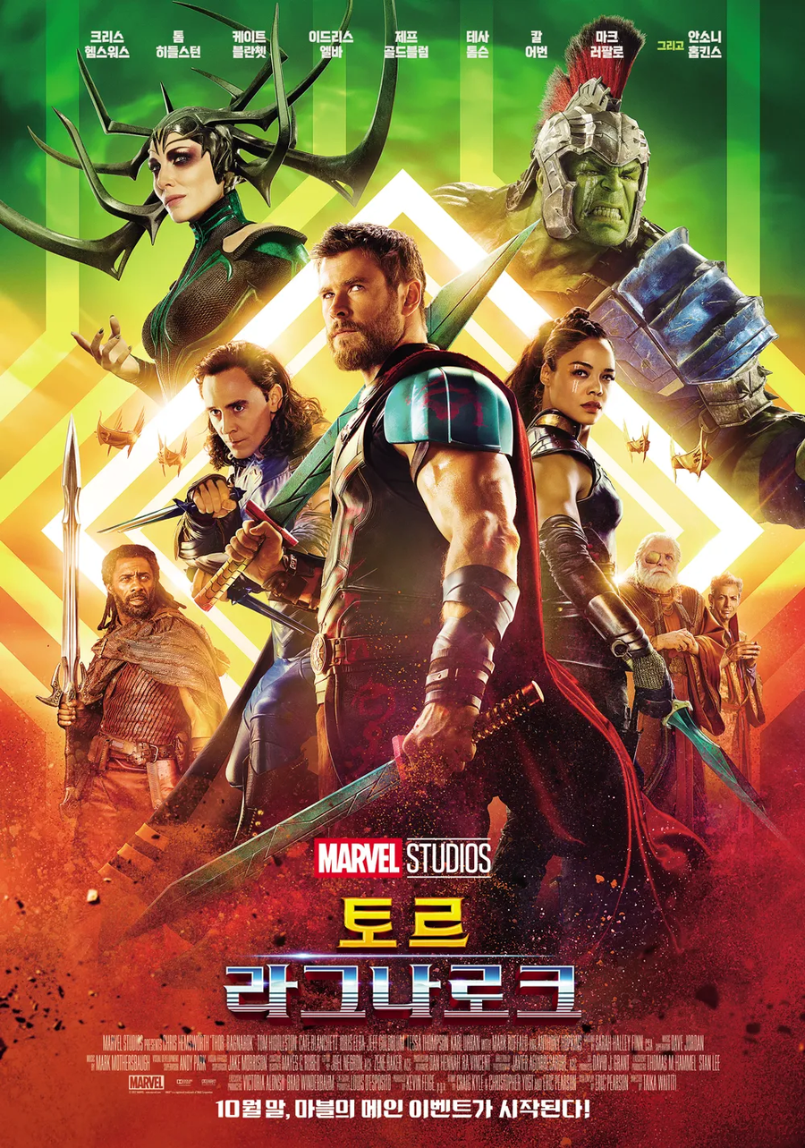 MCU) 전설로 남은 한국판 포스터_5.webp