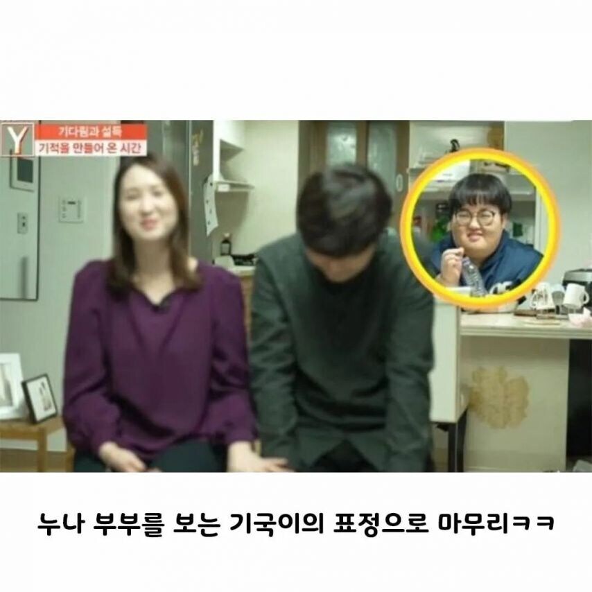 큰 누나가 제작진과 결혼하게 된 이유_9.jpg