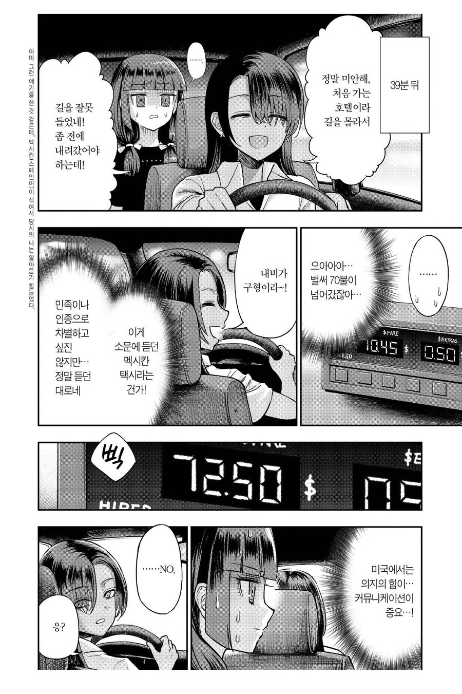 위험한지역 여행을 좋아하는 작가의 만행_1.jpg