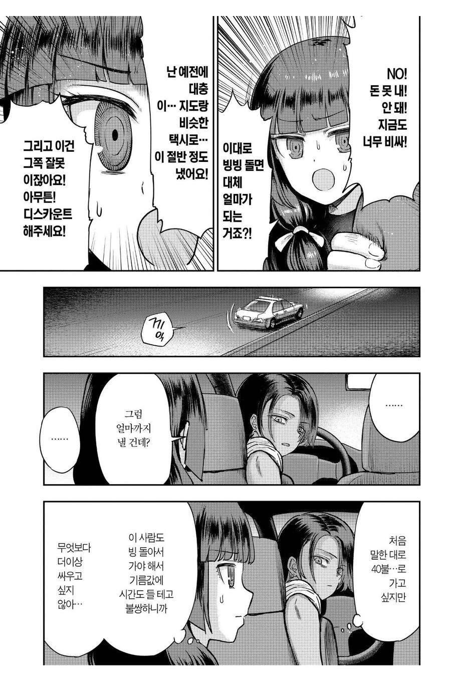 위험한지역 여행을 좋아하는 작가의 만행_2.jpg