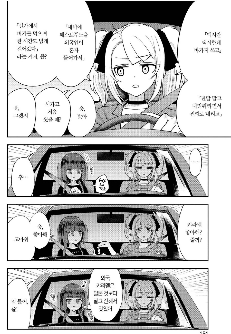 위험한지역 여행을 좋아하는 작가의 만행_3.jpg