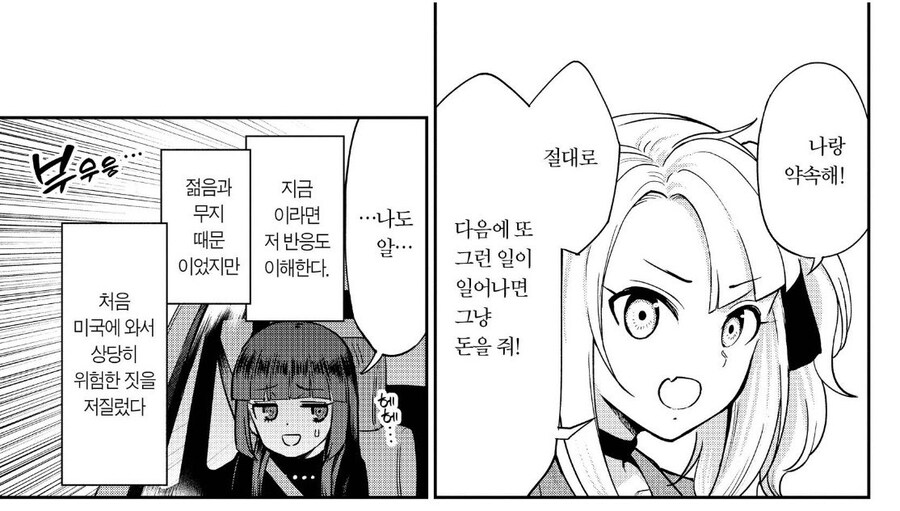 위험한지역 여행을 좋아하는 작가의 만행_4.jpg