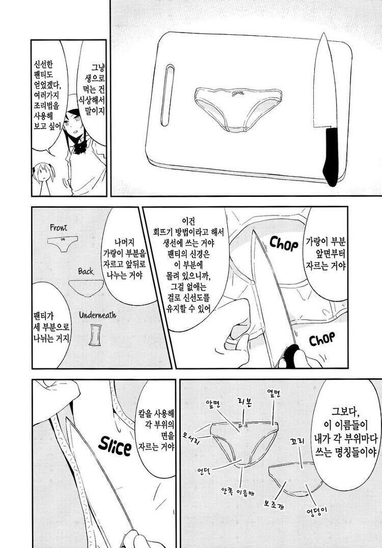 팬티 한 상 차림_1.jpg