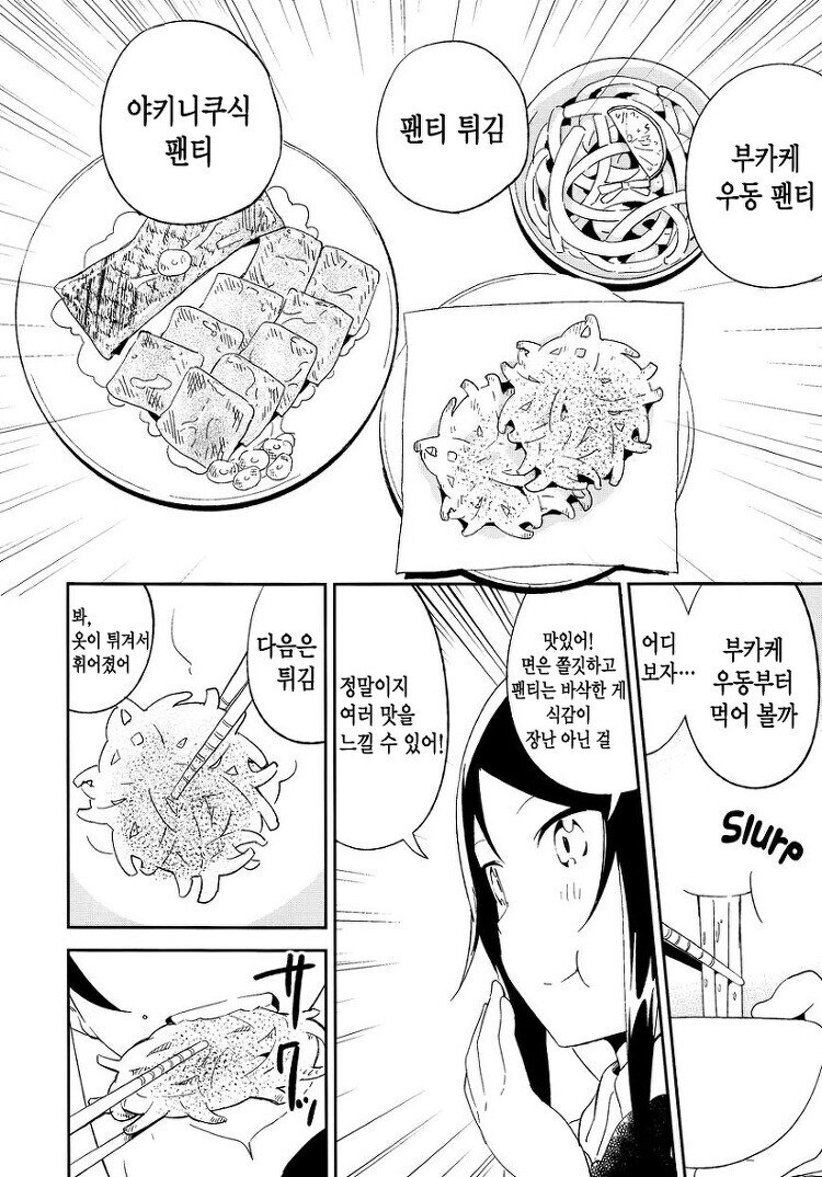 팬티 한 상 차림_3.jpg