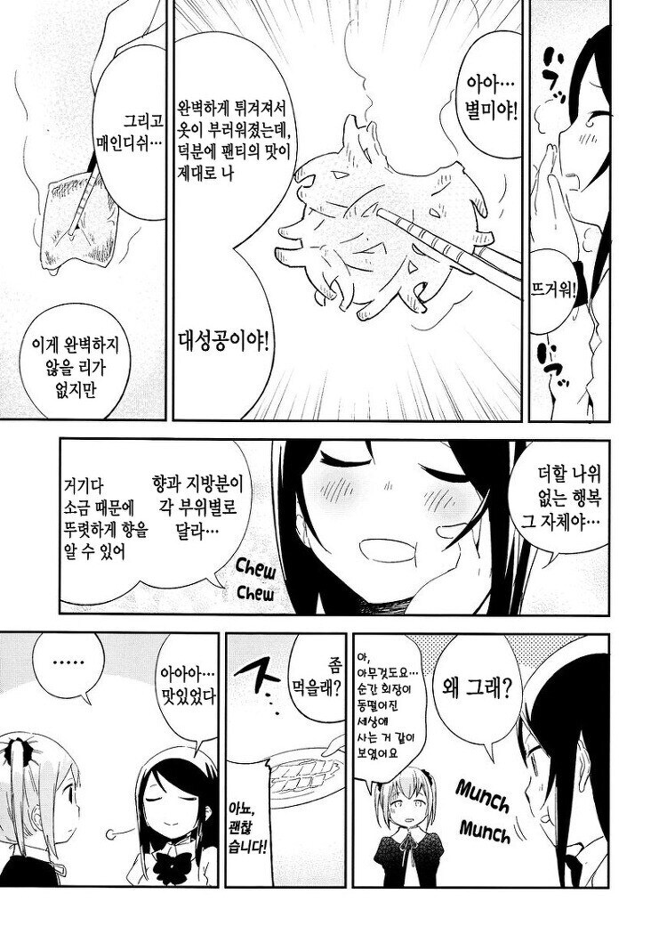 팬티 한 상 차림_4.jpg