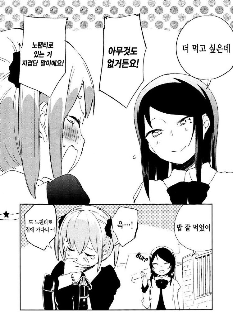 팬티 한 상 차림_5.jpg
