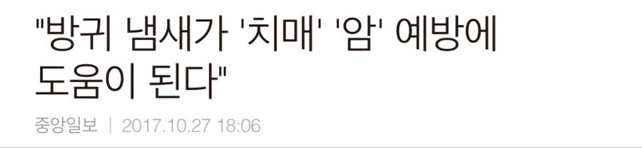 방귀의 효과_1.jpg