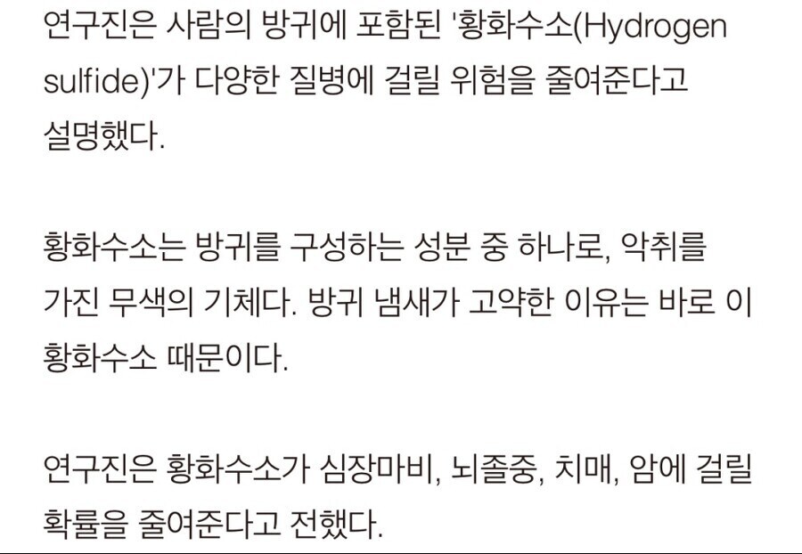 방귀의 효과_2.jpg