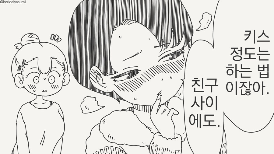 친구사이엔 키스도 하는법이자나_2.jpg