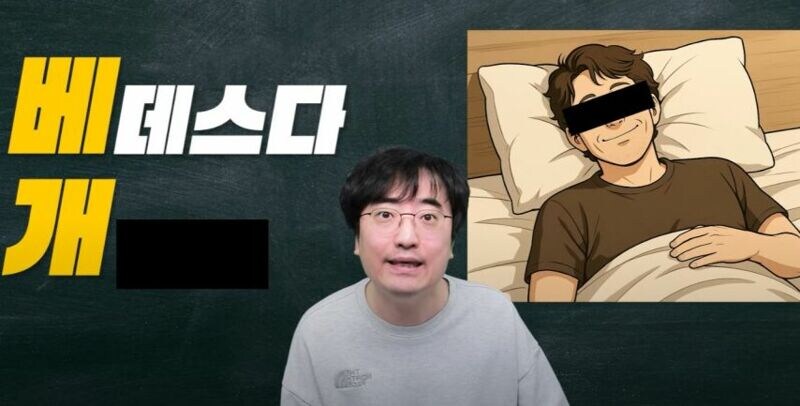 베개 맞춤법 절대 안틀리게 외우기_2.jpg