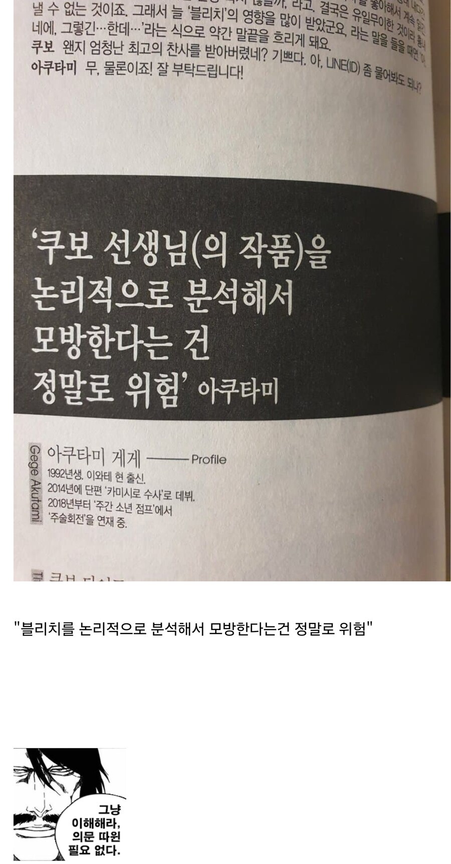 주술작가가 생각하는