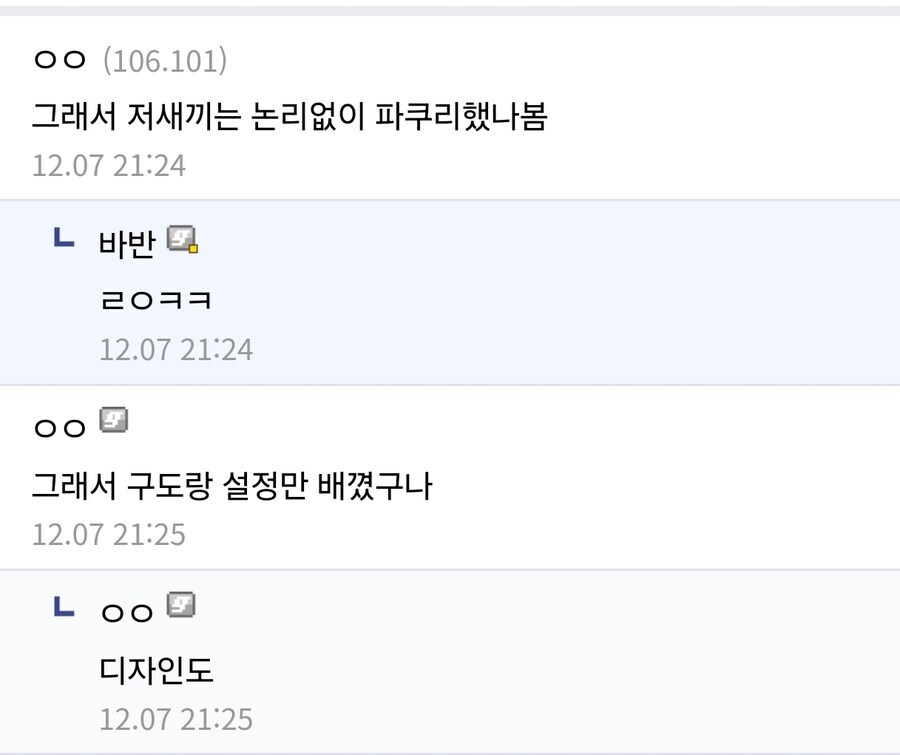 주술작가가 생각하는