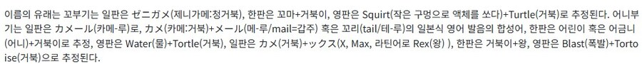 꼬부기 진화가 궁금한 넉살_7.jpg