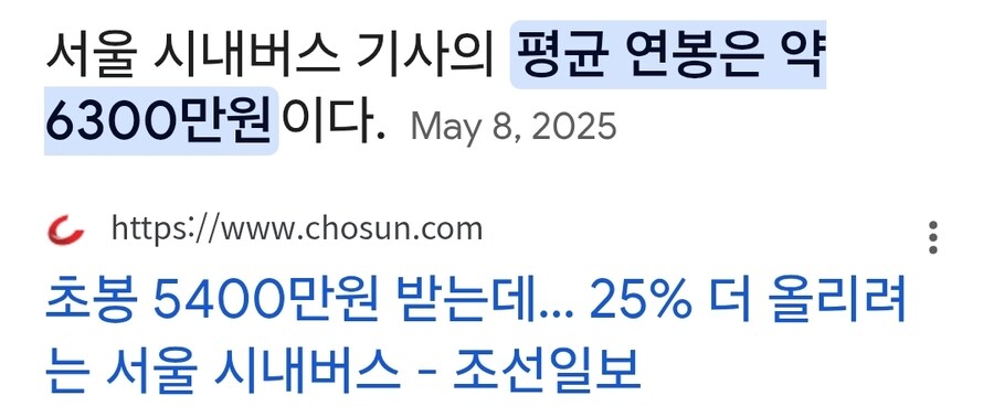 초봉 5400만원 받는데… 25% 더 올리려는 서울 시내버스_3.jpg
