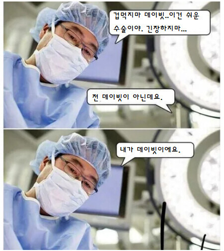 외국 의사 밈.jpg_2.jpg