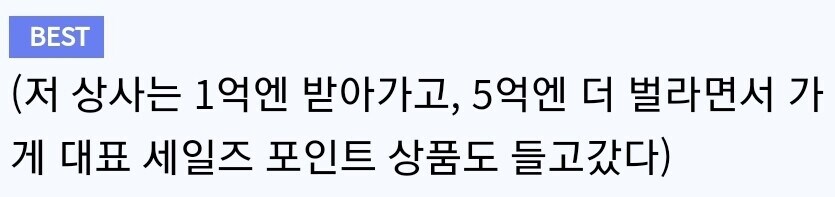 회식을 싸구려로 쏜 부장님의 변명.jpg_6.jpg