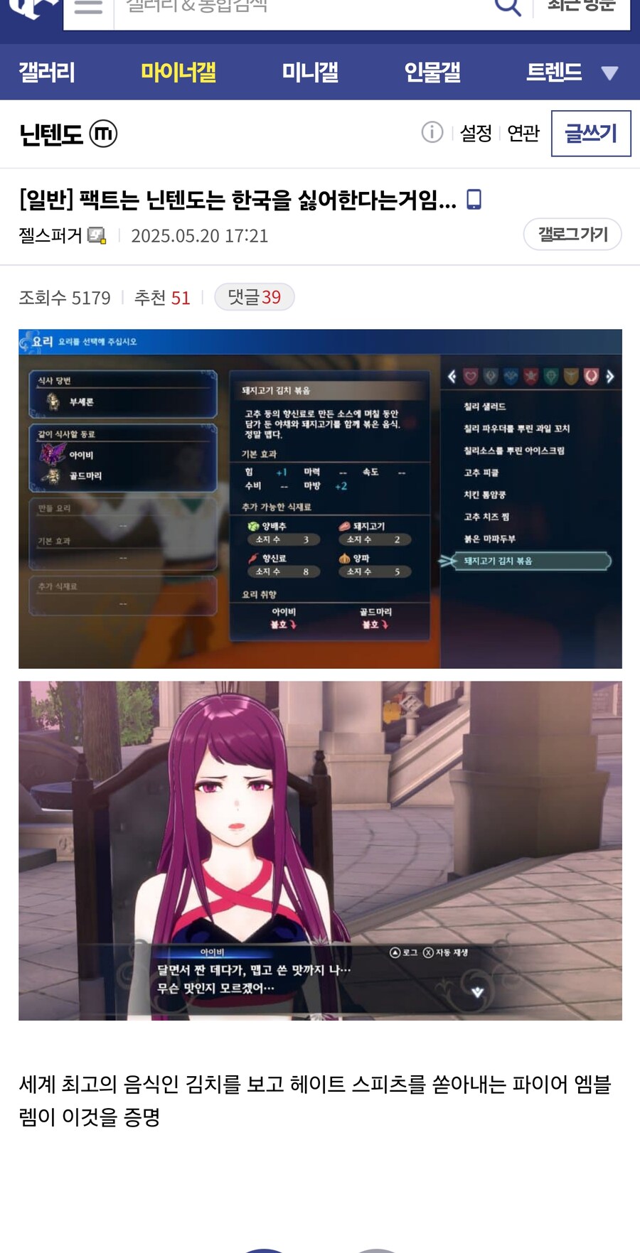 팩트는 닌텐도는 한국을 싫어한다는거임..._1.jpg