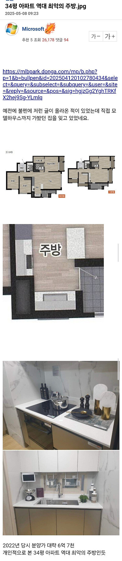 대구 34평 아파트 신축 아파트의 주방상태_1.jpg