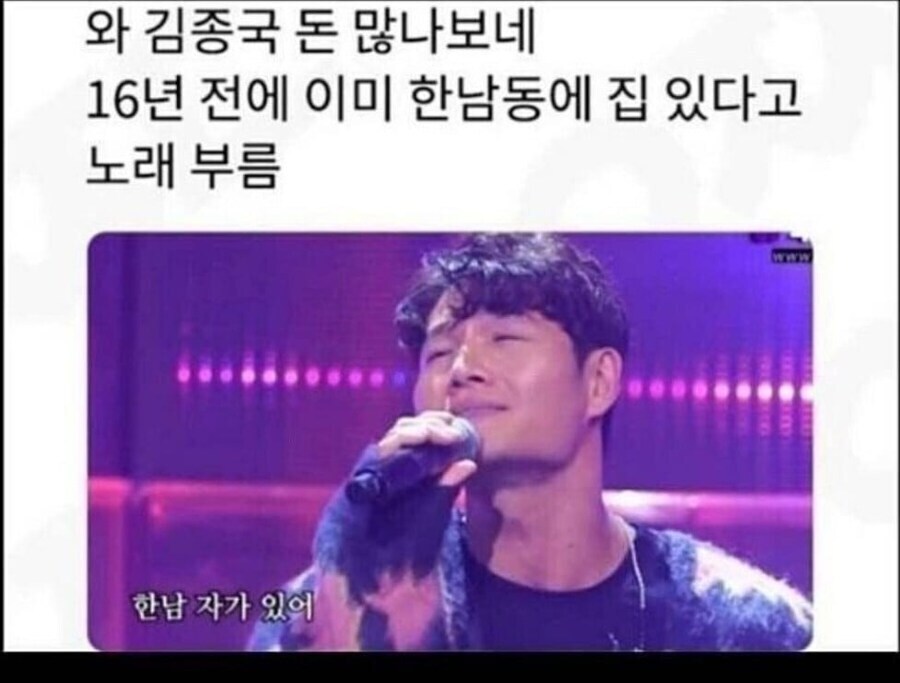 종국이형 부럽네 한남동에 자가가 있고_1.jpg