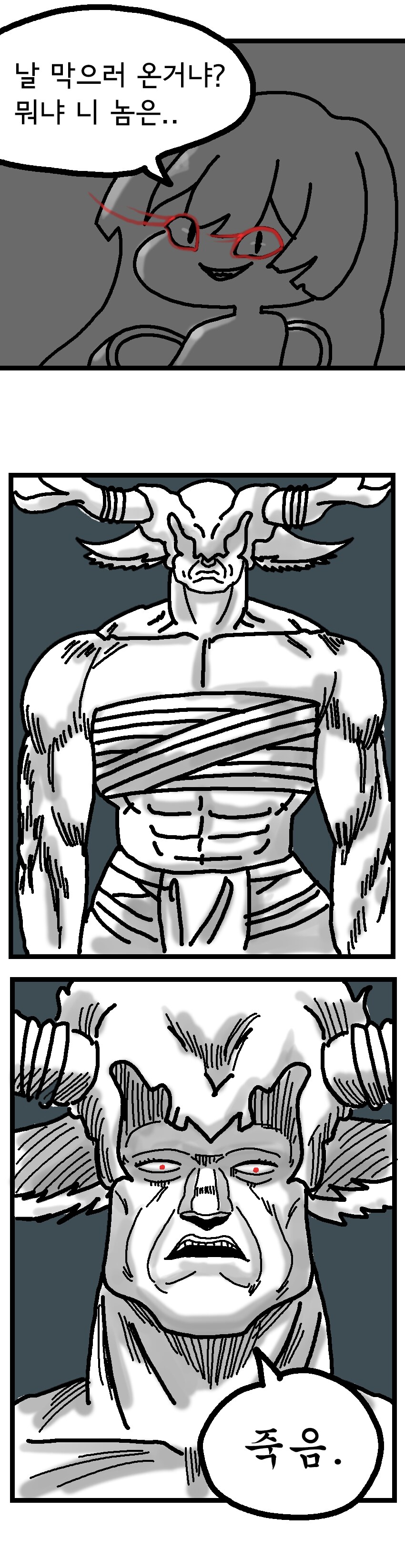 트릭컬) 우로스. 죽일 수 없는 자. 맞지?_1.png
