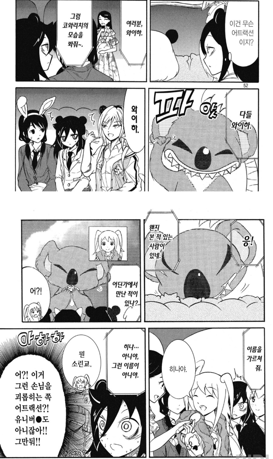 공포의 놀이공원 어트랙션_1.png
