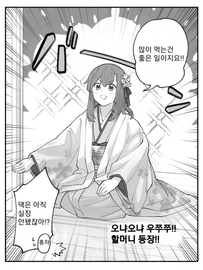오냐오냐 우쭈쭈 할아버지 할머니_3.jpg