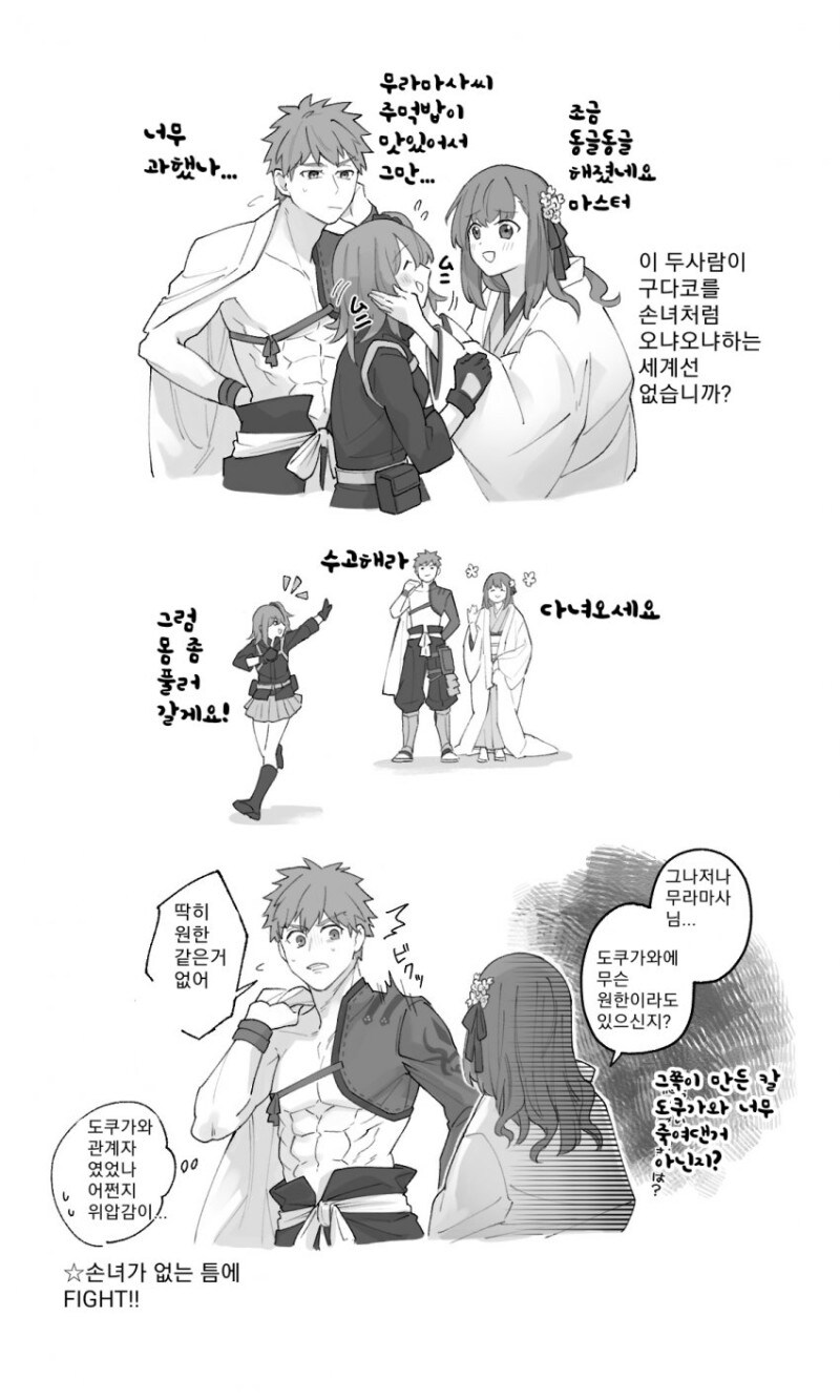 오냐오냐 우쭈쭈 할아버지 할머니_4.jpg