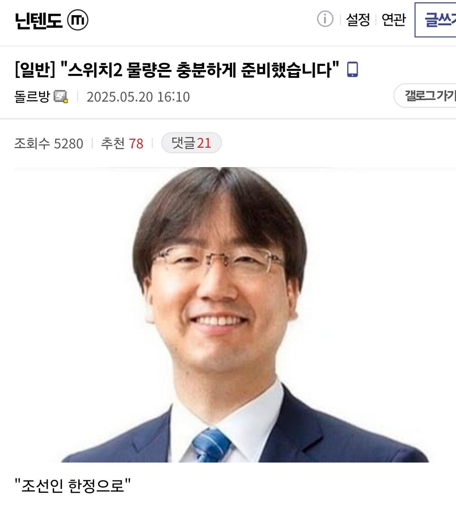 스위치2 물량을 충분하게 준비했습니다_1.jpg