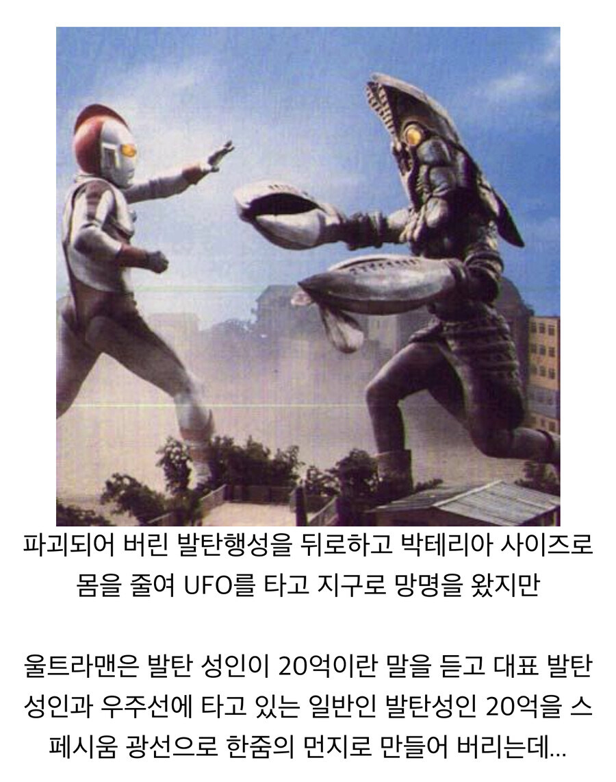 솔직히 너무 했던 울트라맨_1.jpg