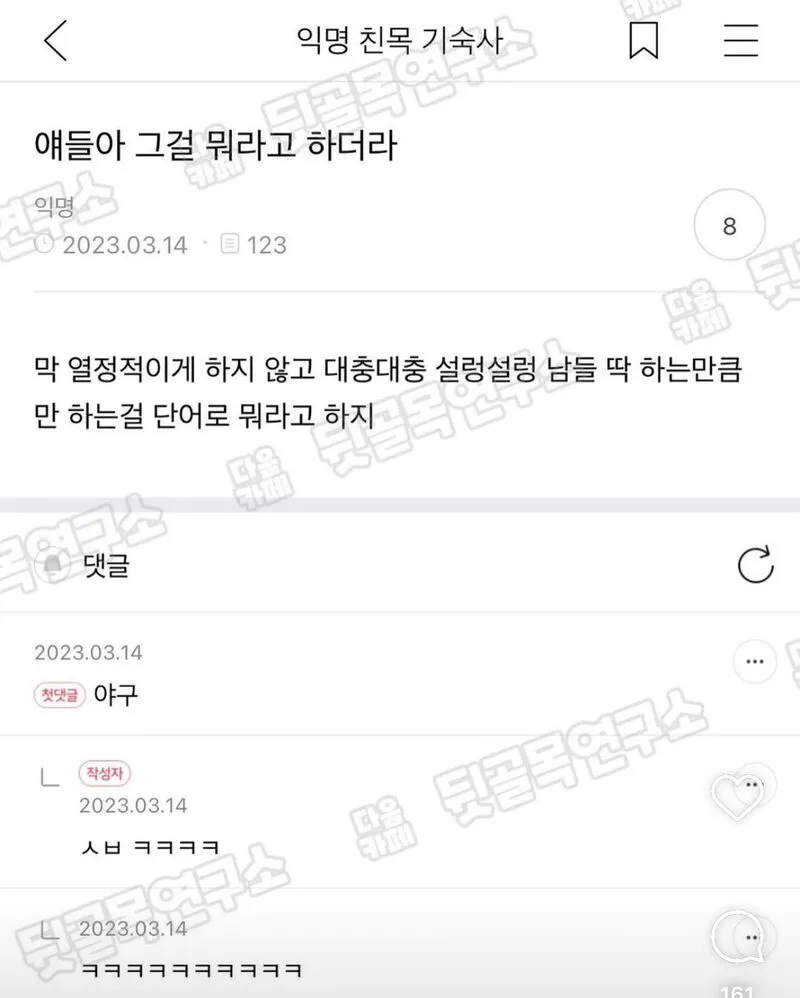 ? : 얘들아 그거 뭐라고 하더라?_1.webp