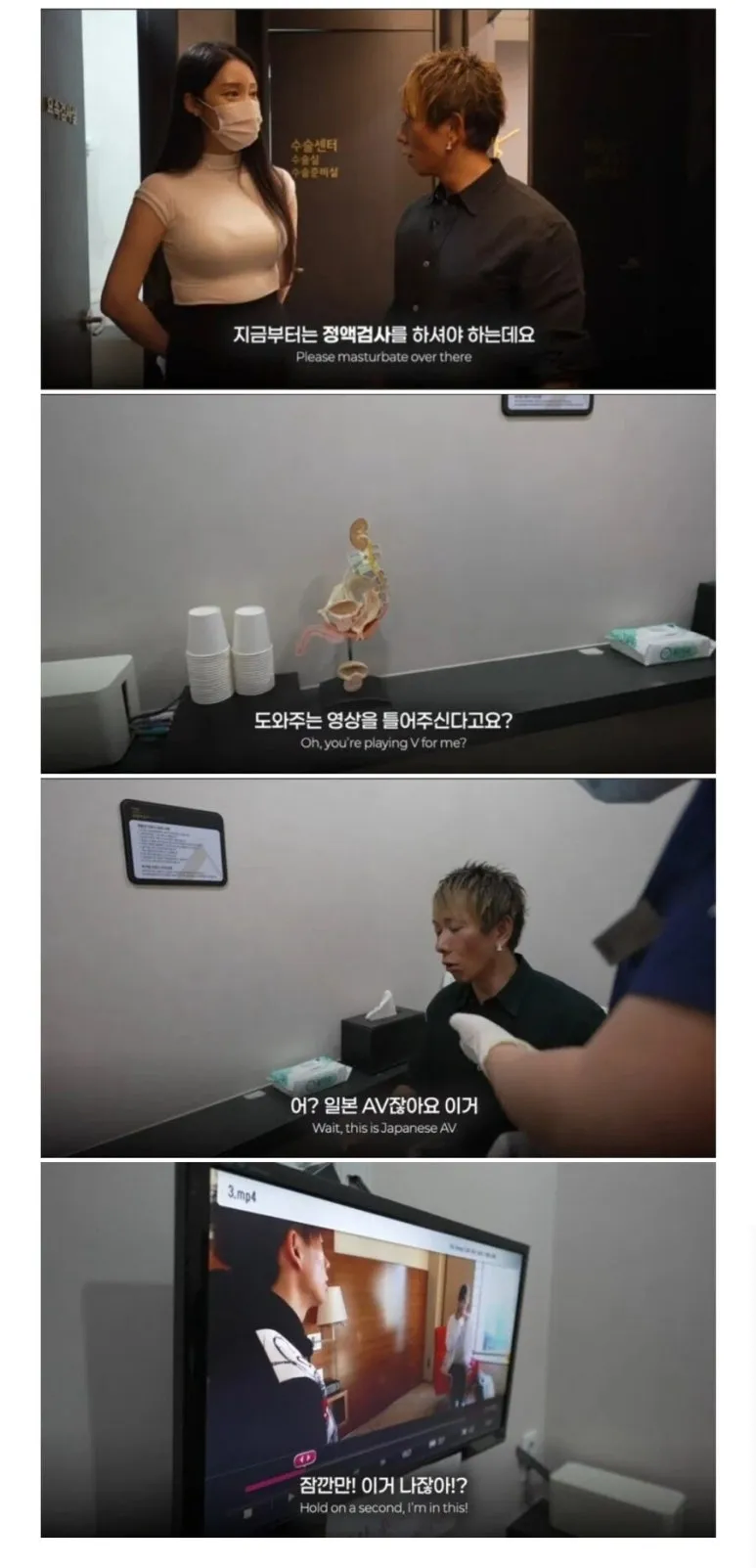 심익현의 정액검사 대참사_1.webp
