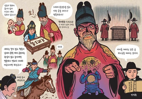 영조가 평생, 사후에도 게장 독살설이 따라다니는 이유_1.jpg