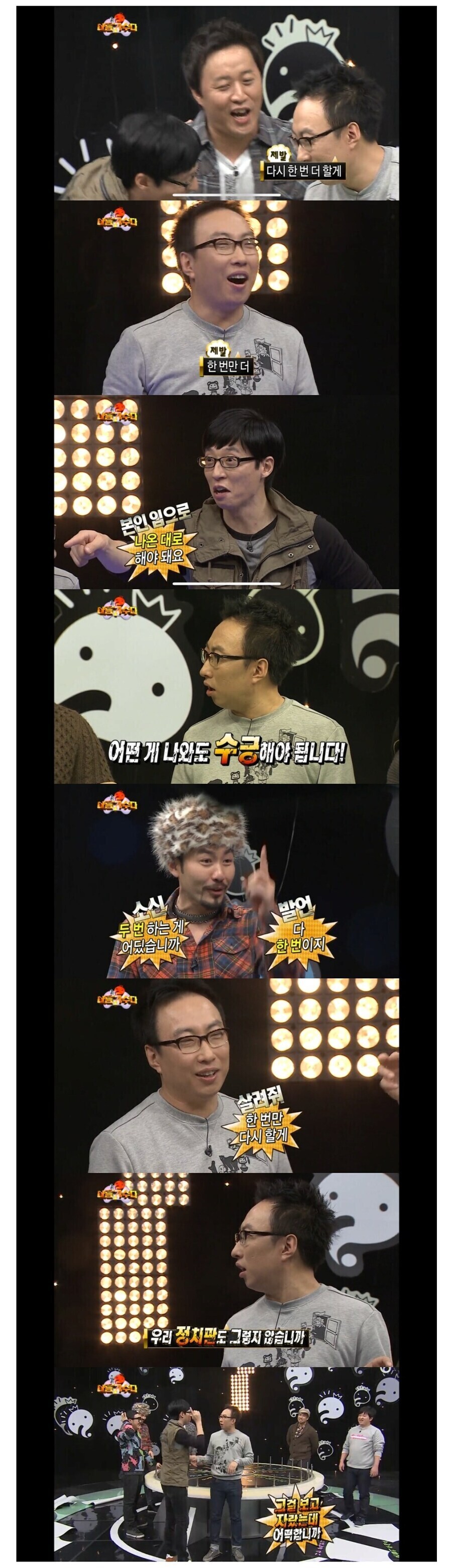 무한도전) 박명수가 시청자와의 약속을 어긴 이유_1.jpg