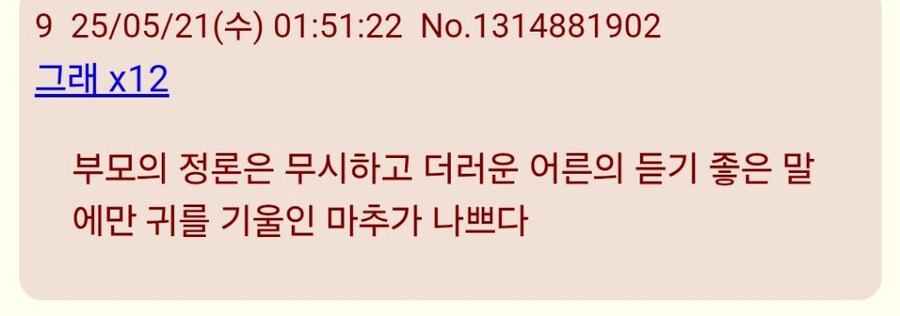 지쿠악스) 마츄는 이 정도면 3대 갤주 맞다ㅋㅋ_1.jpg