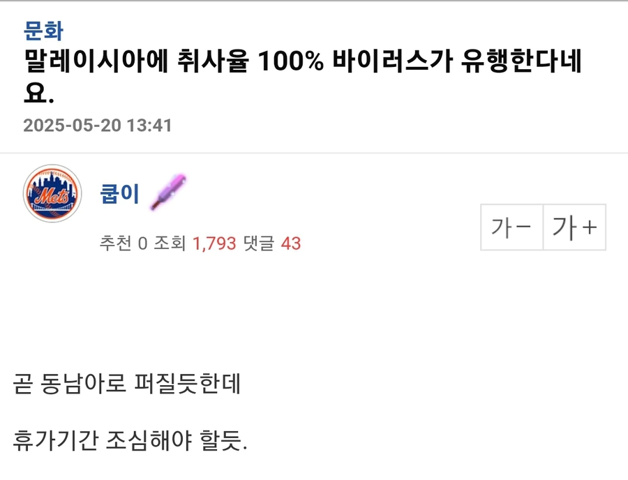 무시무시한 바이러스_1.webp