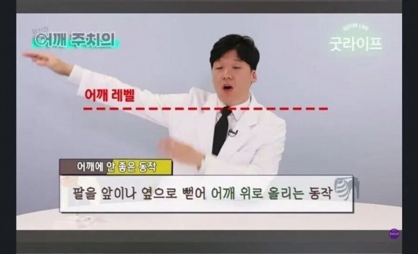 어깨에 안 좋은 동작_1.jpg
