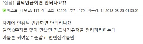 레이드 진도사기 어케해야됨??ㅠㅠㅠ_1.png