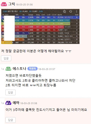 레이드 진도사기 어케해야됨??ㅠㅠㅠ_2.png