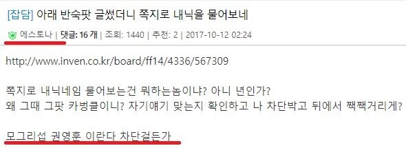 레이드 진도사기 어케해야됨??ㅠㅠㅠ_3.png