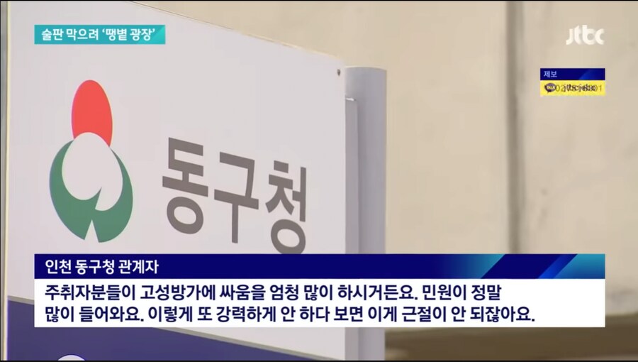 술판 막겠다고 그늘 없앤 구청.jpg_2.png
