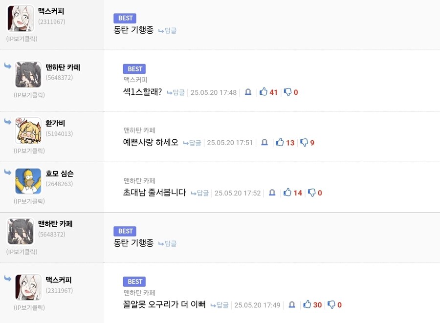 연애가 될놈될인 이유_1.jpg