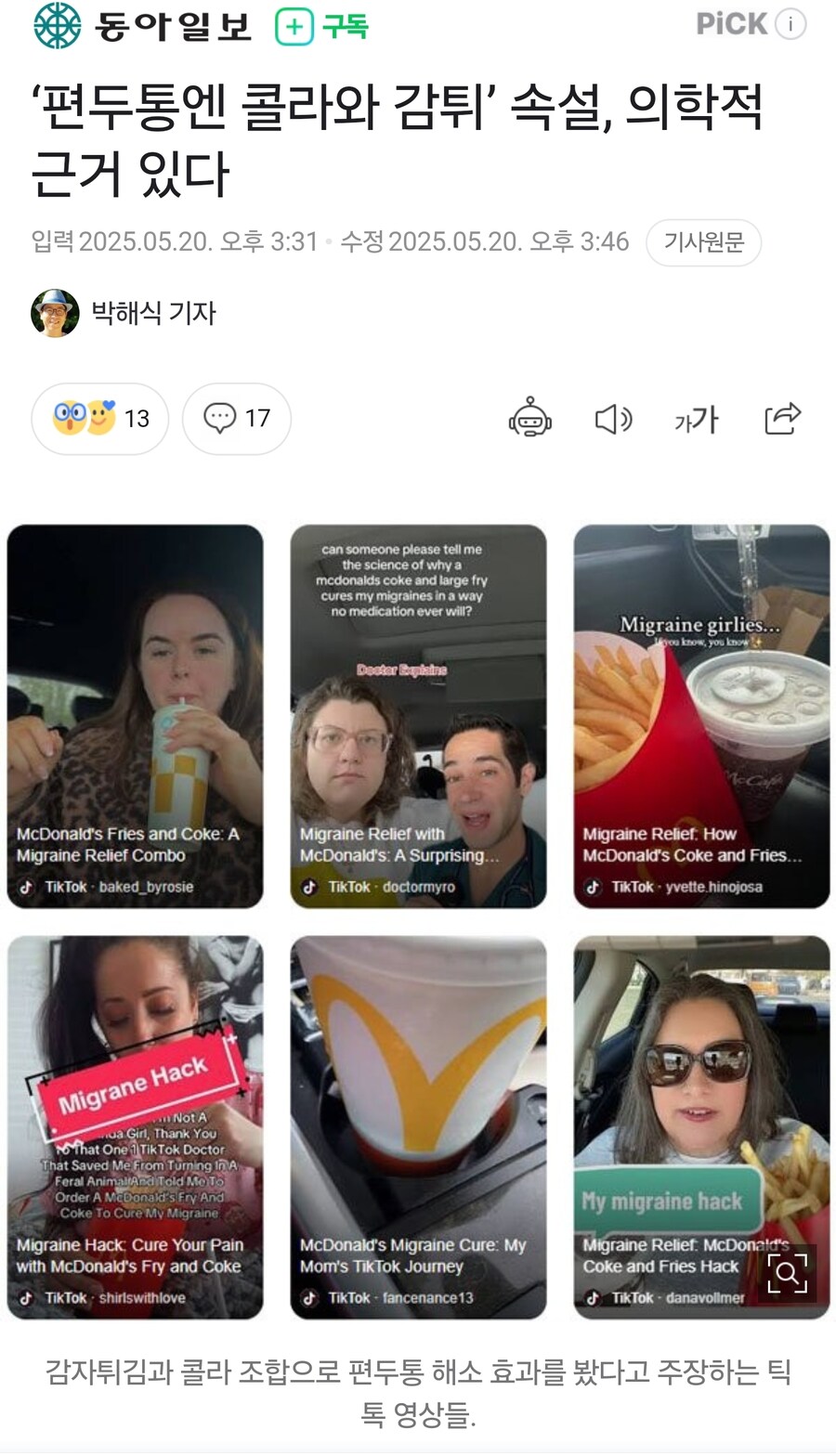 편두통에 잘 듣는 음식_1.jpg