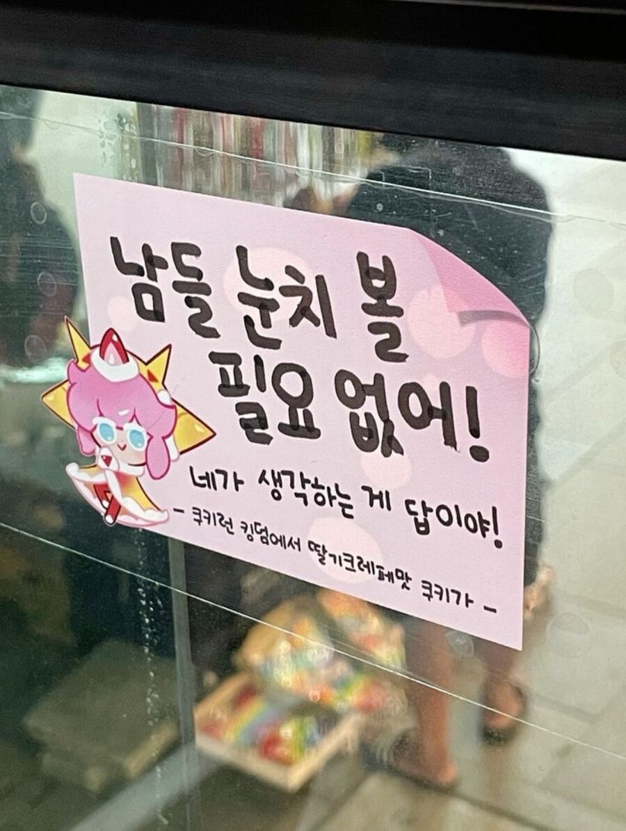 ??? : 남들 눈치 볼 필요 없어! 네가 생각하는 게 답이야!_1.jpg