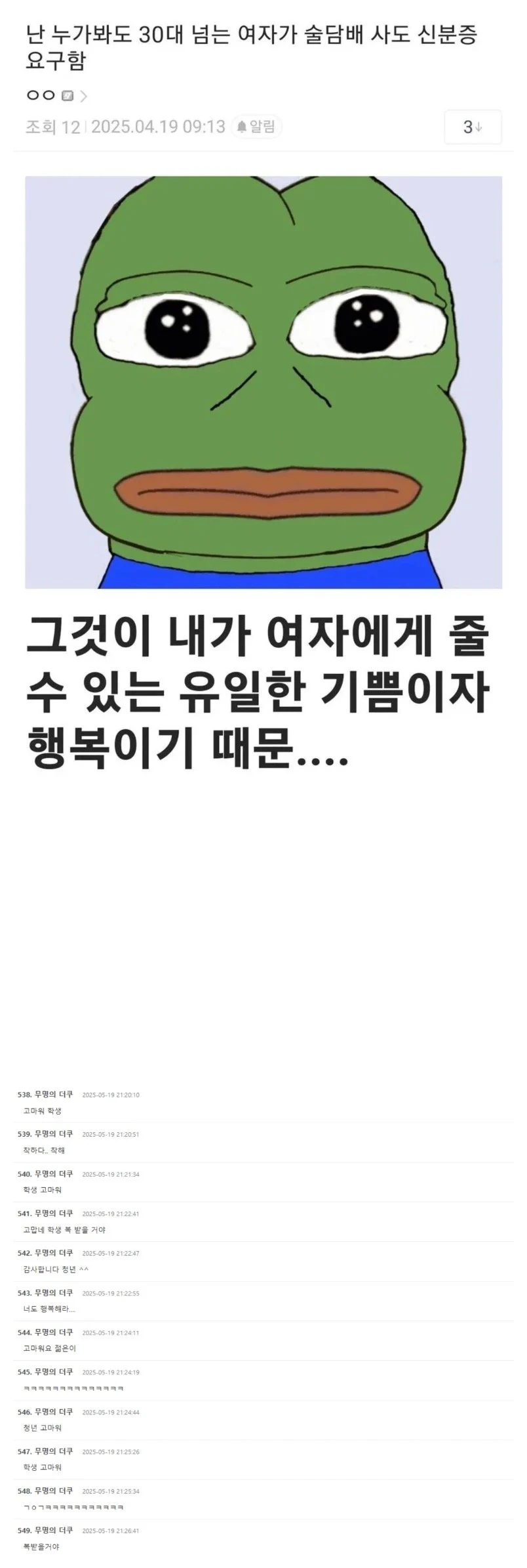 여초에서 칭찬받는 글.jpe_1.webp