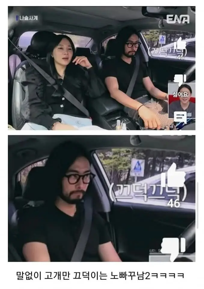 나는 솔로 노빠꾸남_4.webp