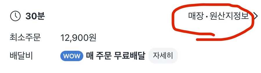 배달 어플로 배달 시키기전 꼭 확인해야 하는 점.jpg_1.jpg