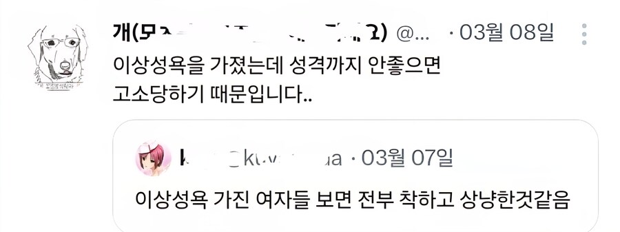 이상성욕에 대한 고찰_1.jpg
