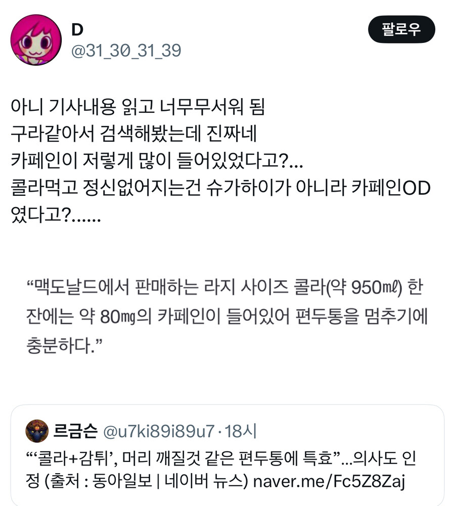 편두통 특효약.jpg_1.jpg