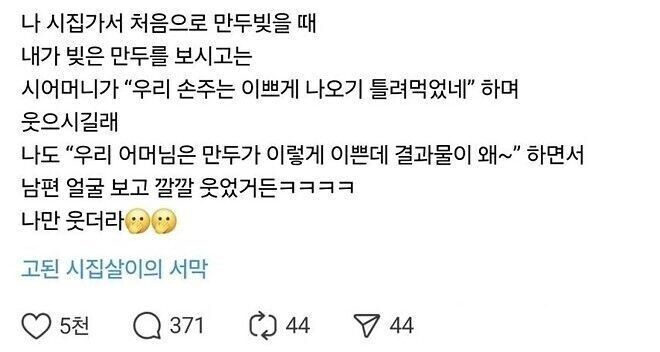 ? : 이쁜 손주 보긴 글렀네~_1.jpg